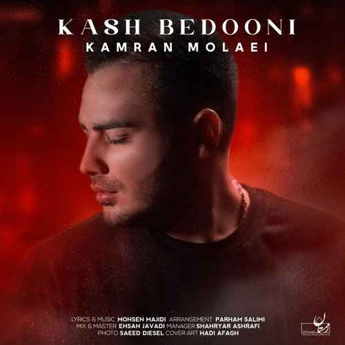 Music Kamran Molaei Called Kash Bedooni